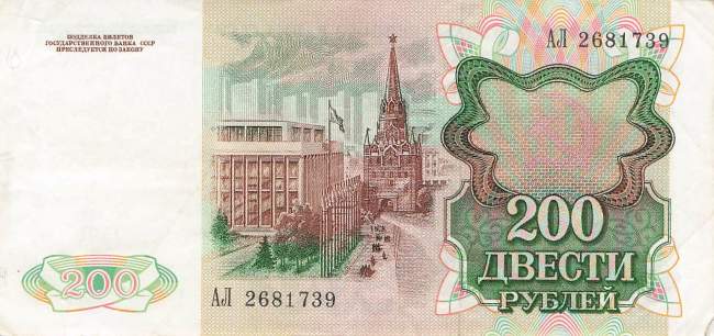 200  Rubel 1991 p244 AL